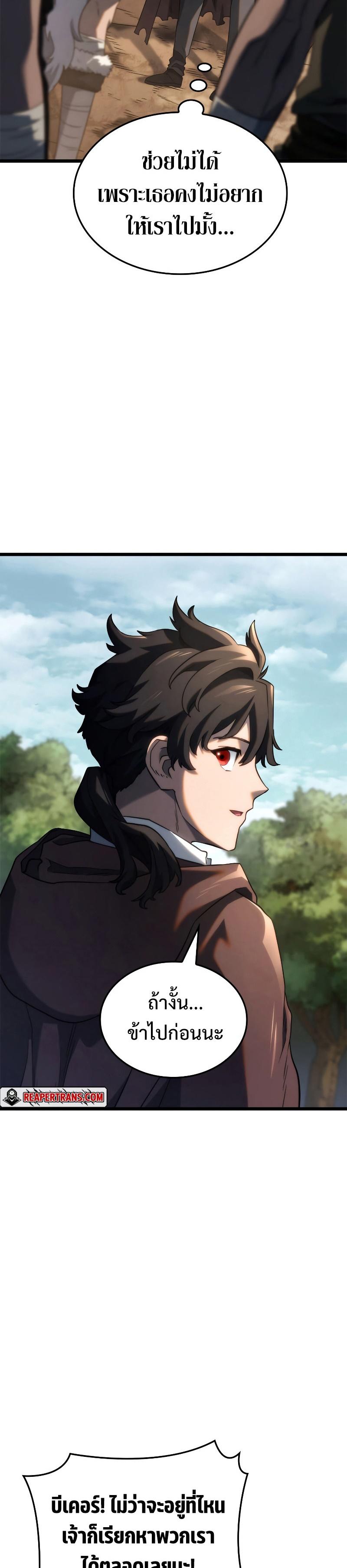 Revenge of the sword clan’s hound ตอนที่ 61 34