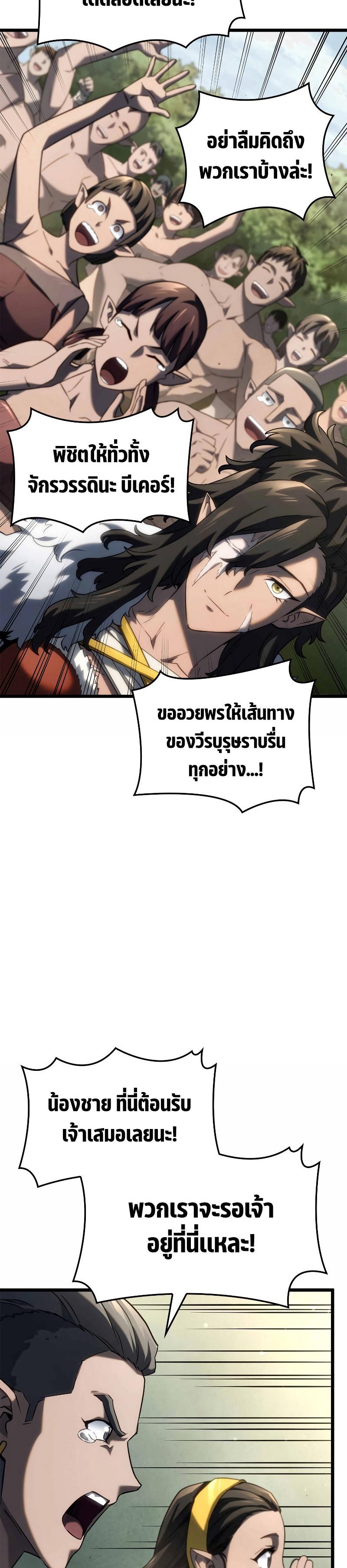 Revenge of the sword clan’s hound ตอนที่ 61 35