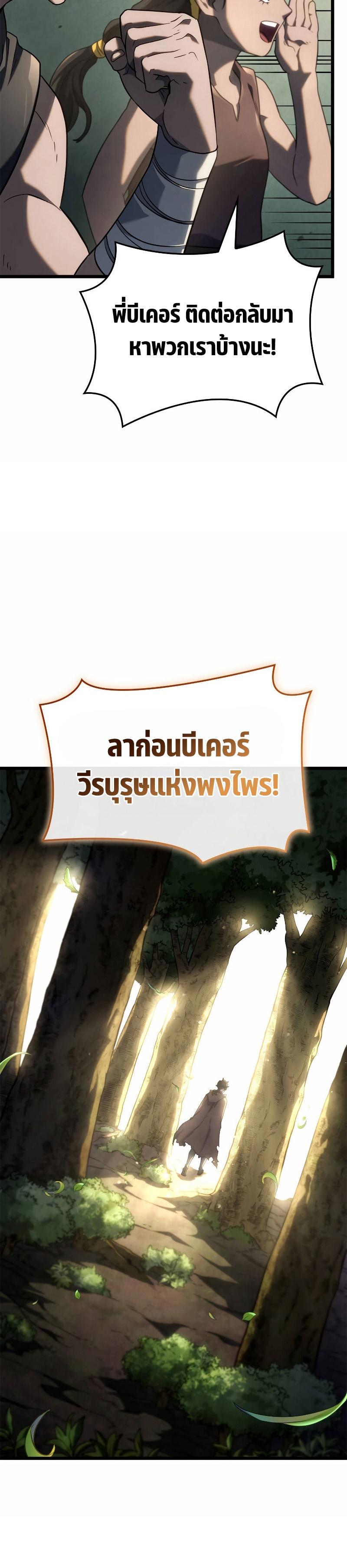 Revenge of the sword clan’s hound ตอนที่ 61 36
