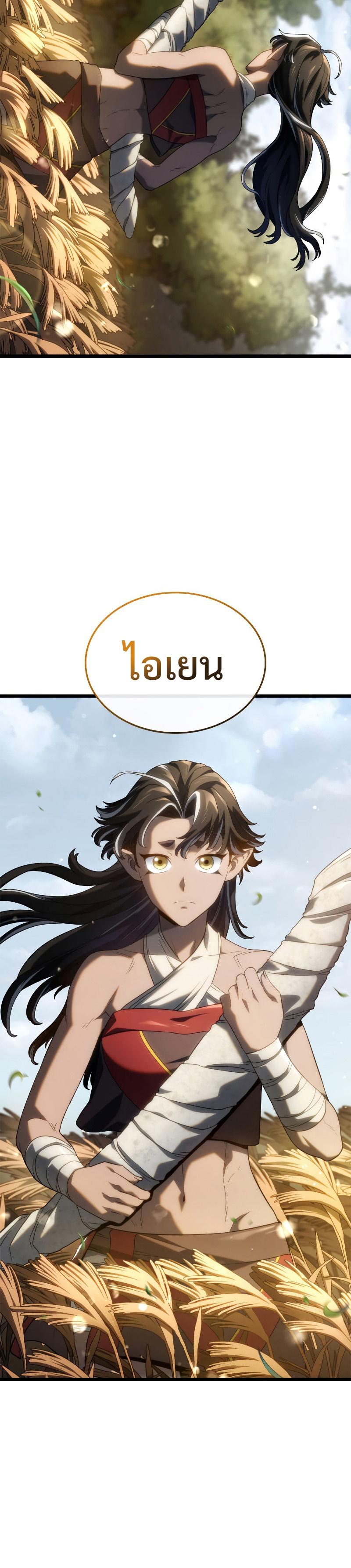 Revenge of the sword clan’s hound ตอนที่ 61 39