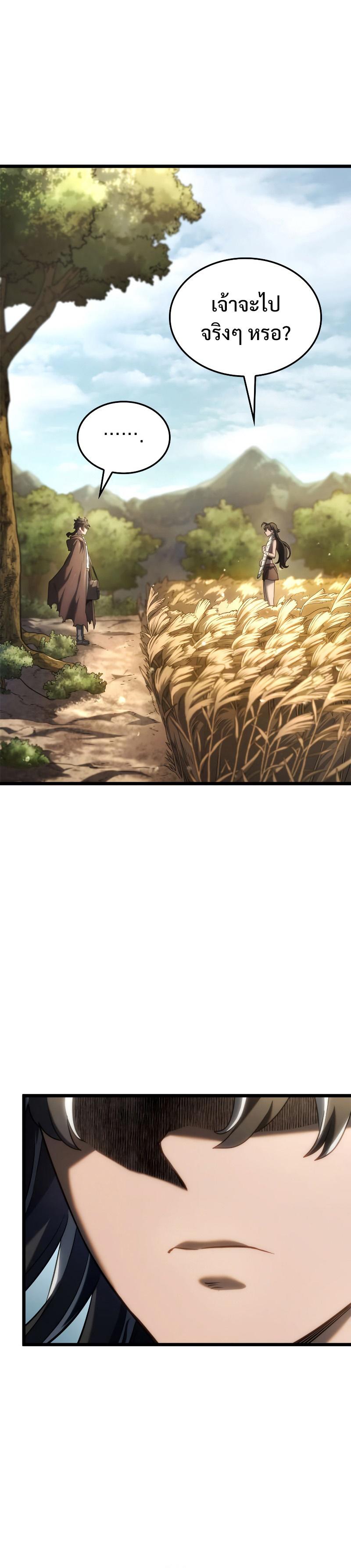 Revenge of the sword clan’s hound ตอนที่ 61 40