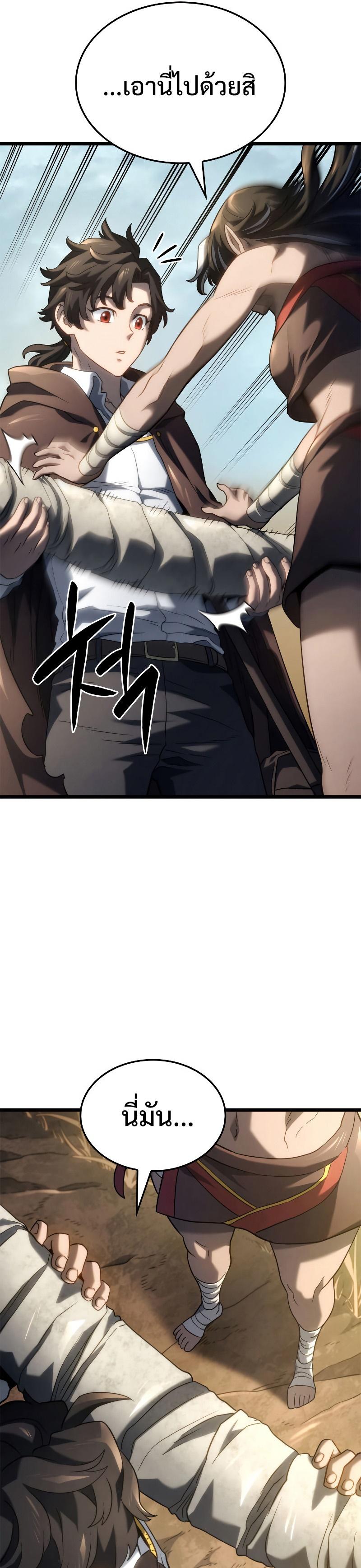 Revenge of the sword clan’s hound ตอนที่ 61 41