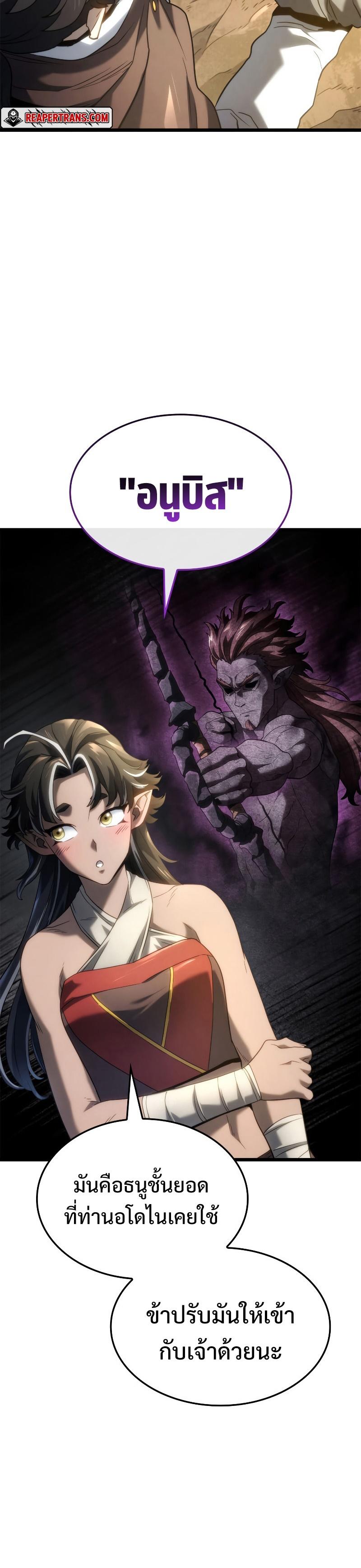 Revenge of the sword clan’s hound ตอนที่ 61 42