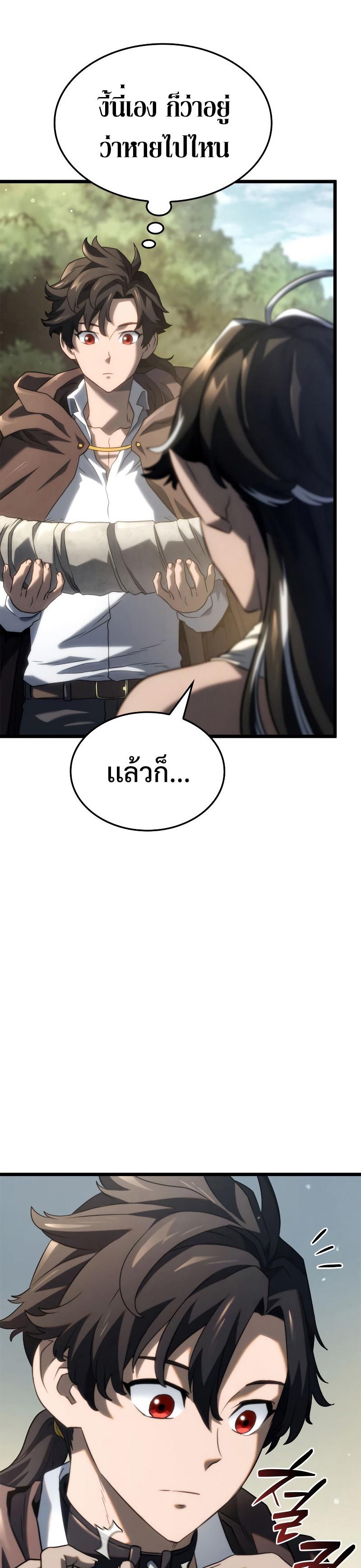 Revenge of the sword clan’s hound ตอนที่ 61 43
