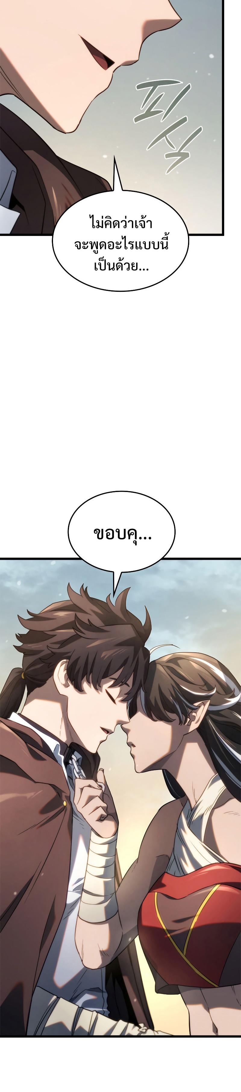 Revenge of the sword clan’s hound ตอนที่ 61 46