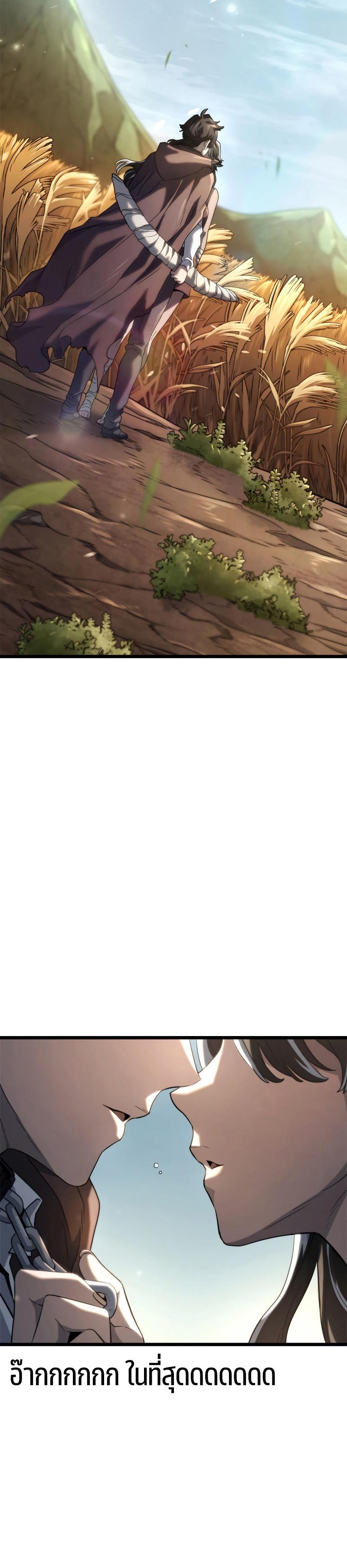 Revenge of the sword clan’s hound ตอนที่ 61 48