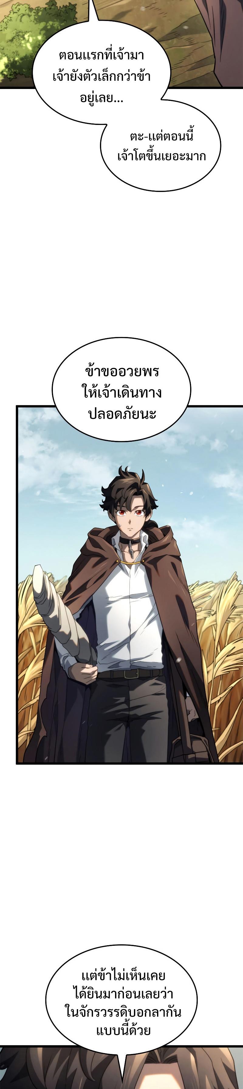 Revenge of the sword clan’s hound ตอนที่ 61 50