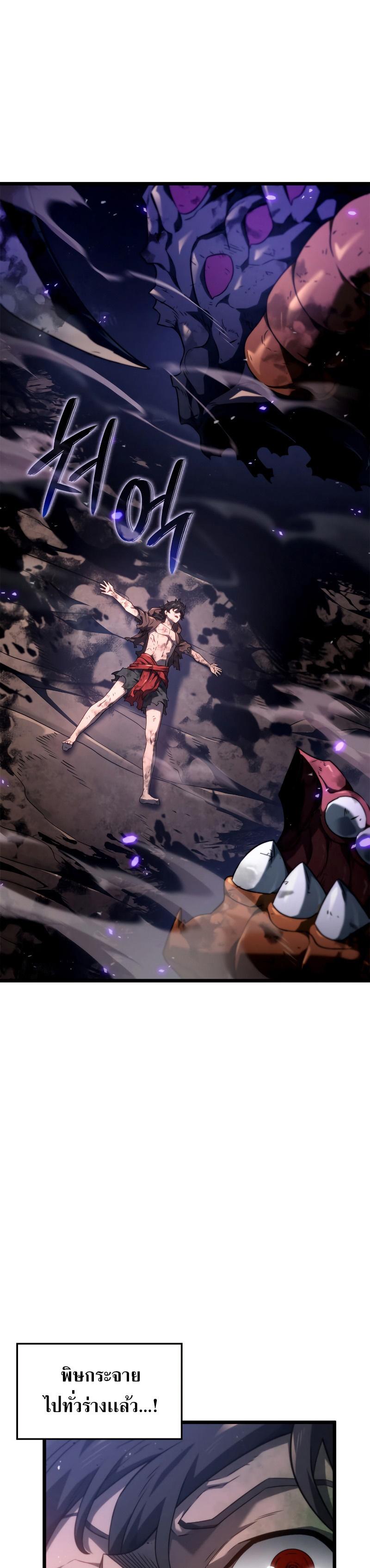 Revenge of the sword clan’s hound ตอนที่ 61 5
