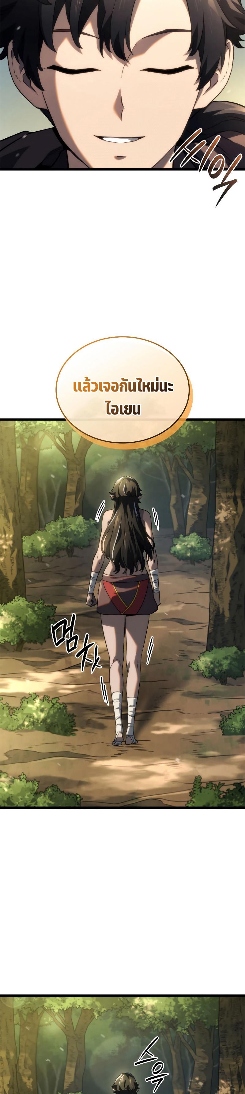 Revenge of the sword clan’s hound ตอนที่ 61 51