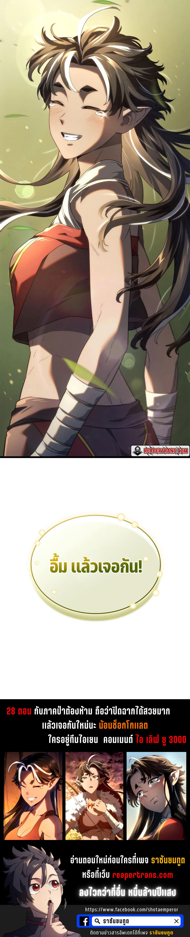 Revenge of the sword clan’s hound ตอนที่ 61 53