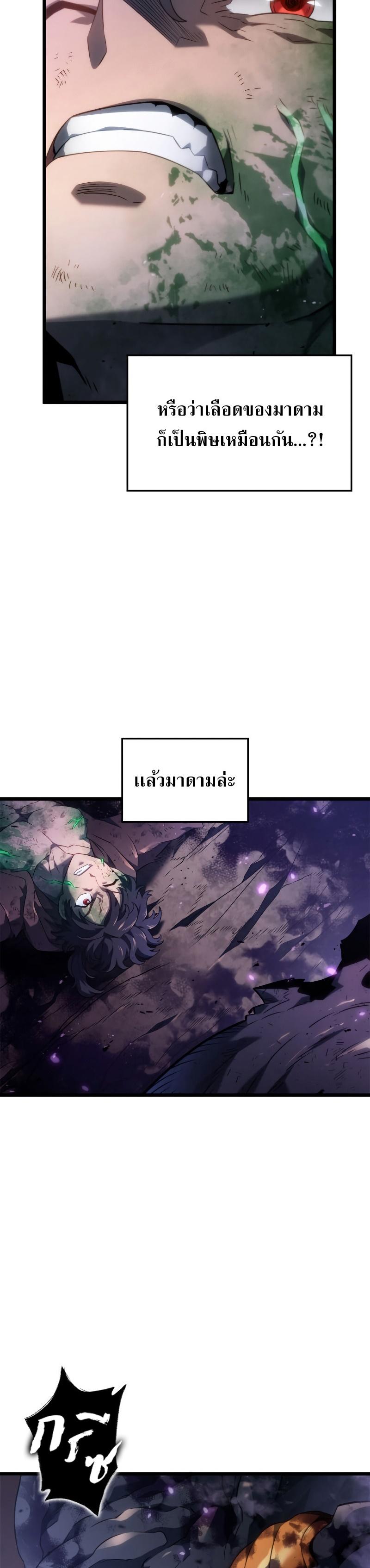 Revenge of the sword clan’s hound ตอนที่ 61 6