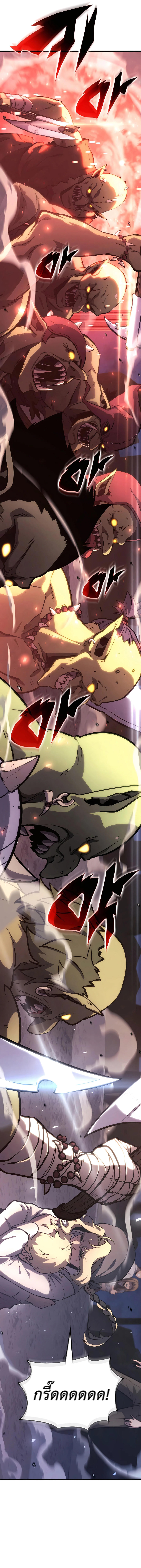 The Count’s Youngest Son is A Player ตอนที่ 33 9