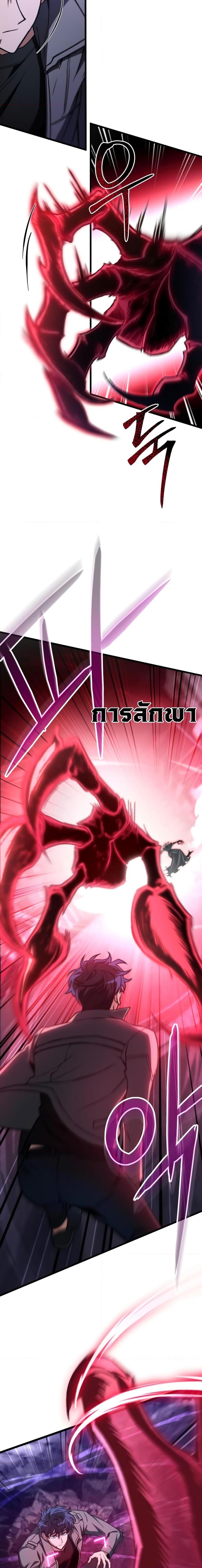 The Genius Assassin Who Takes it All ตอนที่ 8 10