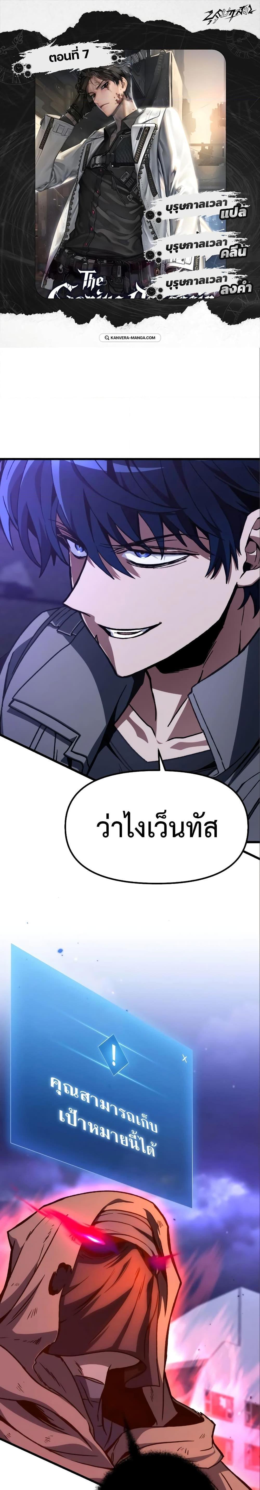 The Genius Assassin Who Takes it All ตอนที่ 7 1