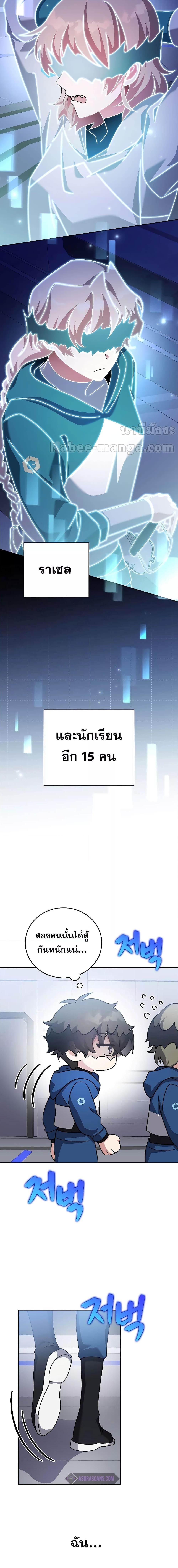 The Novel’s Extra (Remake) ตอนที่ 92 10