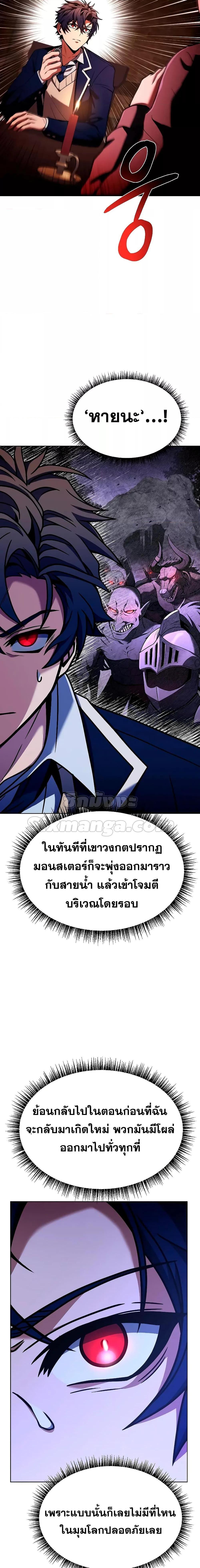 The Constellations Are My Disciples ตอนที่ 49 11