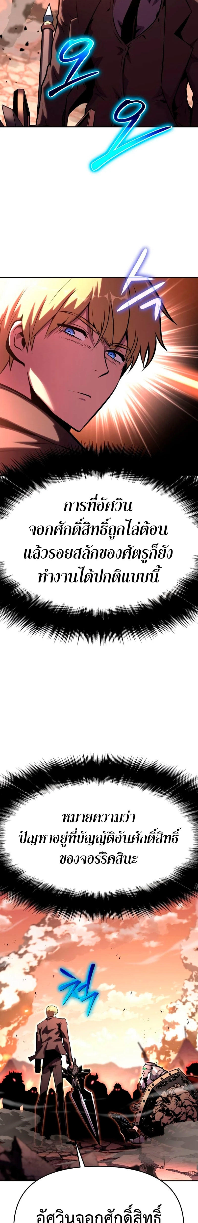 The Knight King Who Returned with a God ตอนที่ 44 11