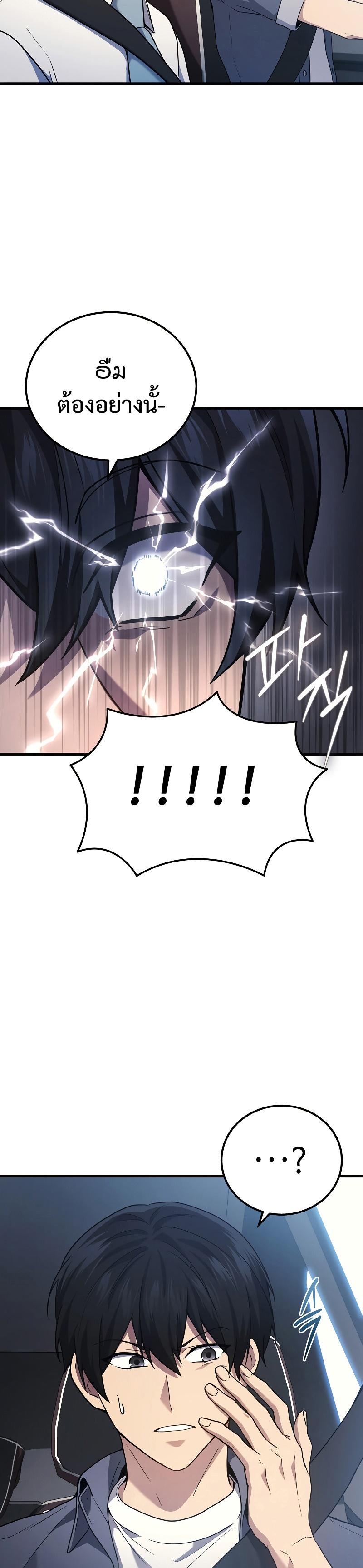 Martial God Regressed to Level 2 ตอนที่ 44 11