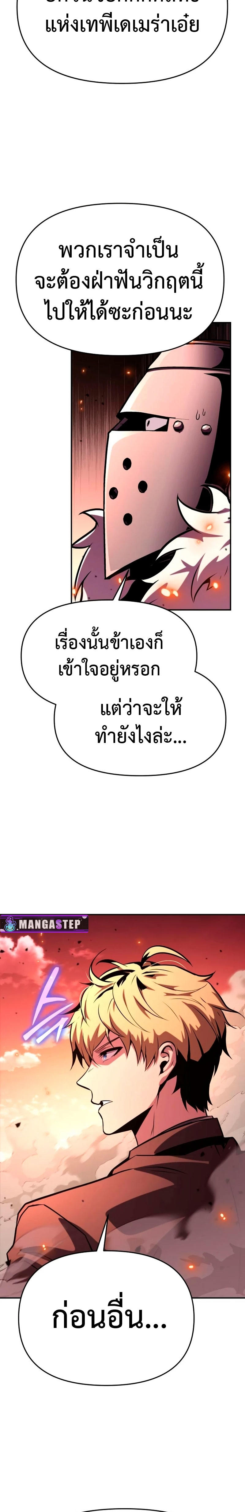 The Knight King Who Returned with a God ตอนที่ 44 12