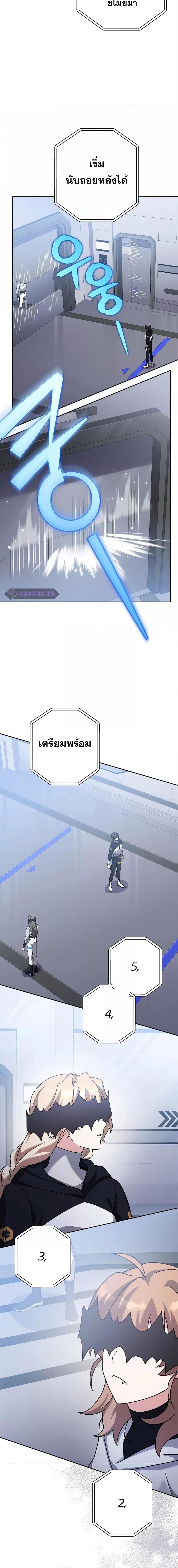 The Novel’s Extra (Remake) ตอนที่ 92 13