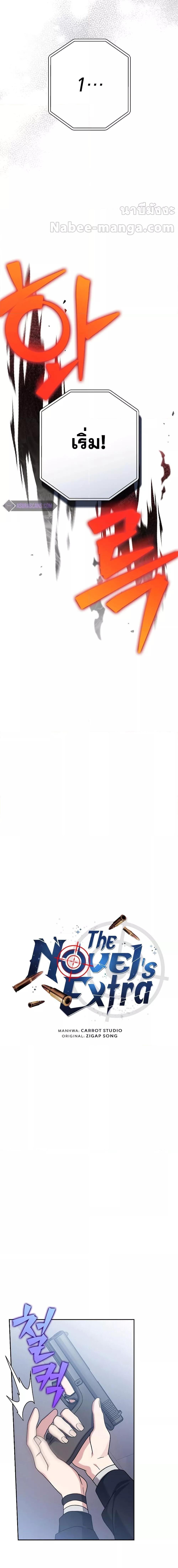 The Novel’s Extra (Remake) ตอนที่ 92 14
