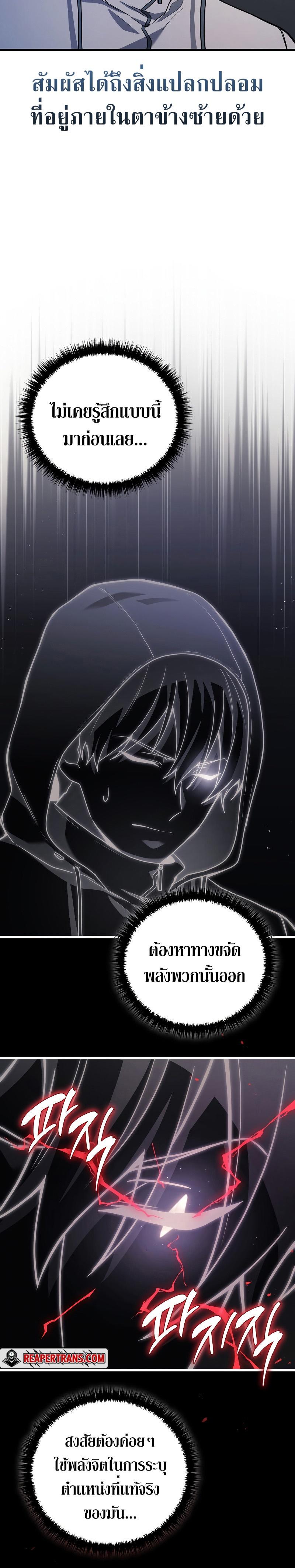 Martial God Regressed to Level 2 ตอนที่ 44 14