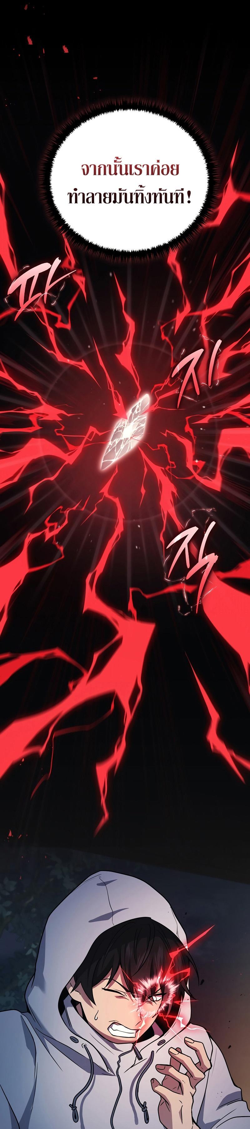 Martial God Regressed to Level 2 ตอนที่ 44 15
