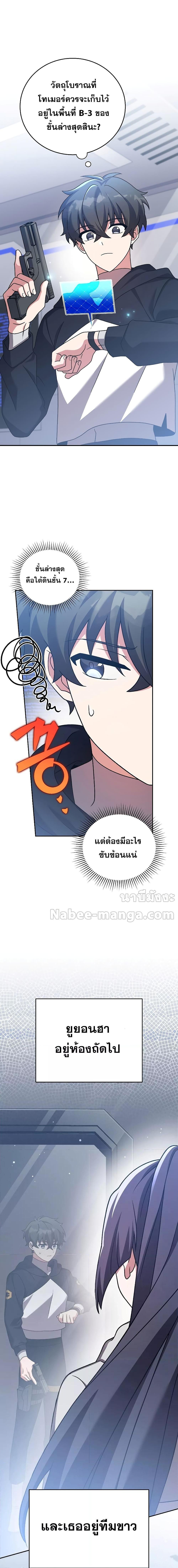 The Novel’s Extra (Remake) ตอนที่ 92 15