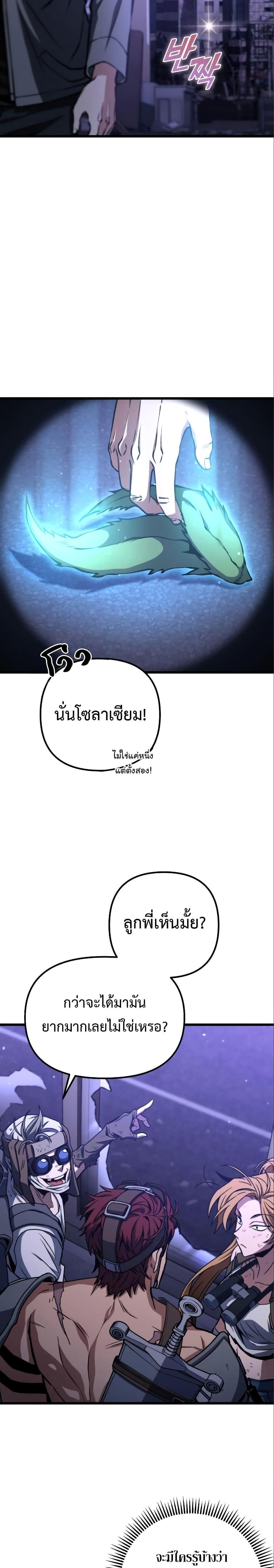 The Genius Assassin Who Takes it All ตอนที่ 7 15