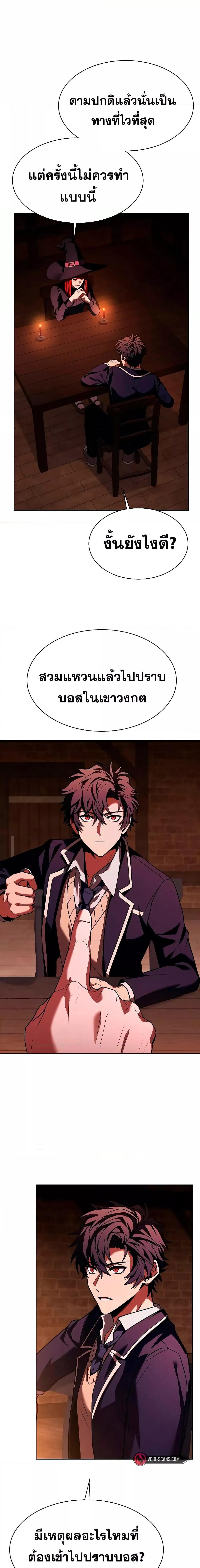 The Constellations Are My Disciples ตอนที่ 49 16