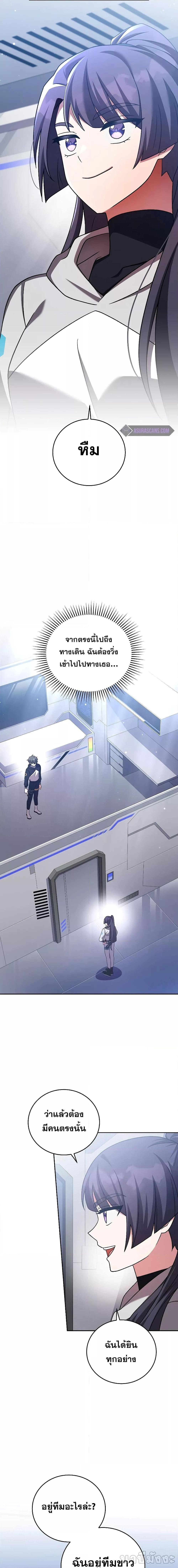 The Novel’s Extra (Remake) ตอนที่ 92 16