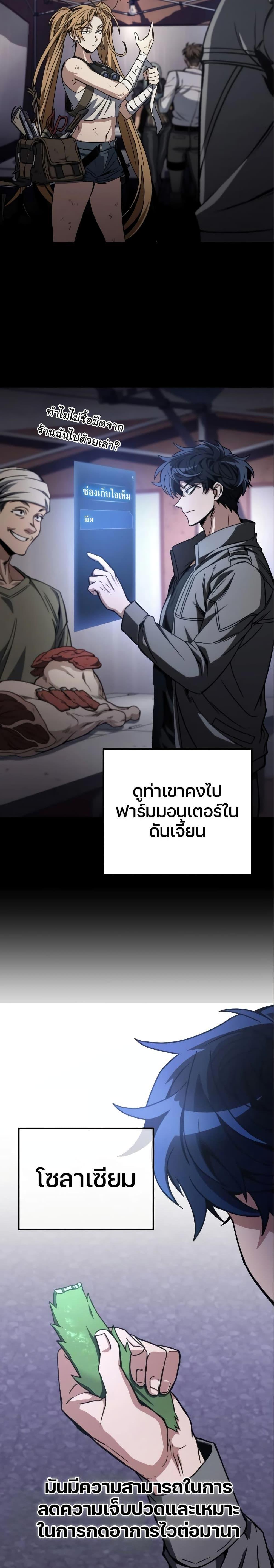 The Genius Assassin Who Takes it All ตอนที่ 7 17