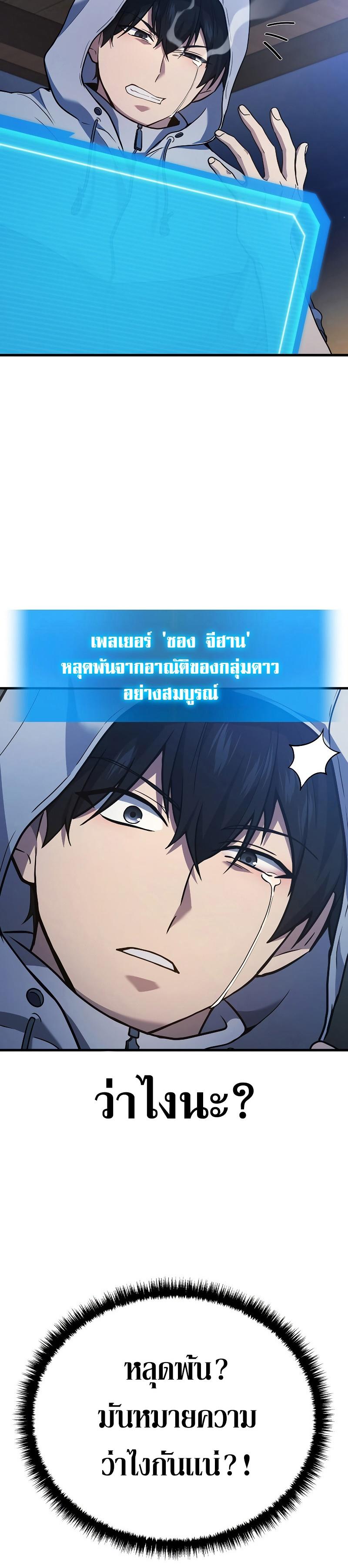 Martial God Regressed to Level 2 ตอนที่ 44 17