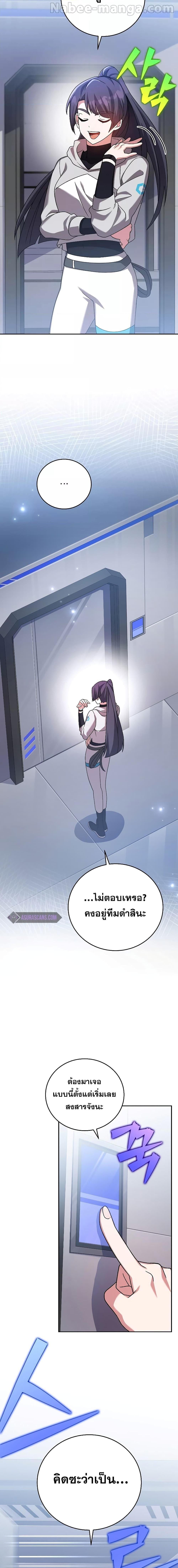 The Novel’s Extra (Remake) ตอนที่ 92 17