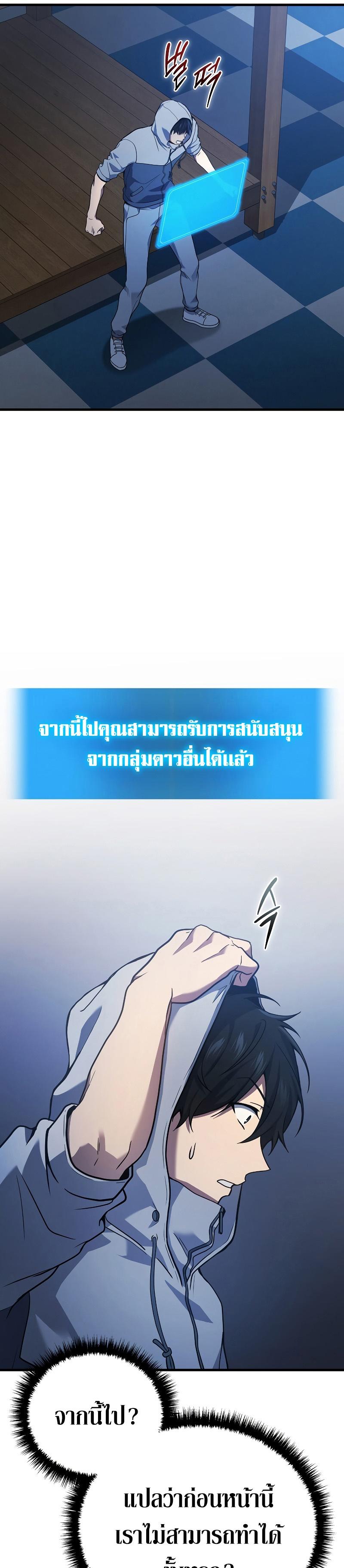 Martial God Regressed to Level 2 ตอนที่ 44 18