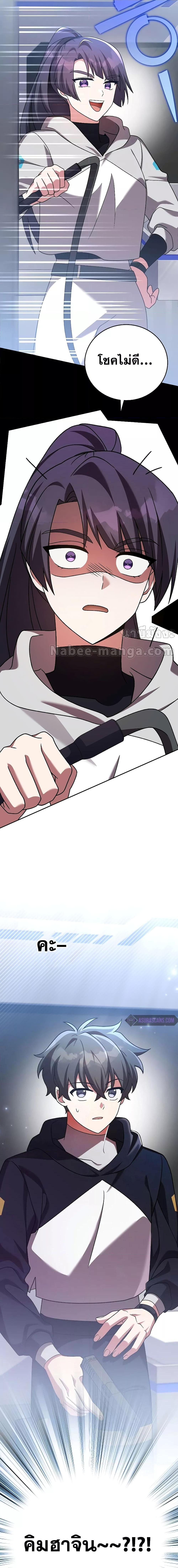 The Novel’s Extra (Remake) ตอนที่ 92 18