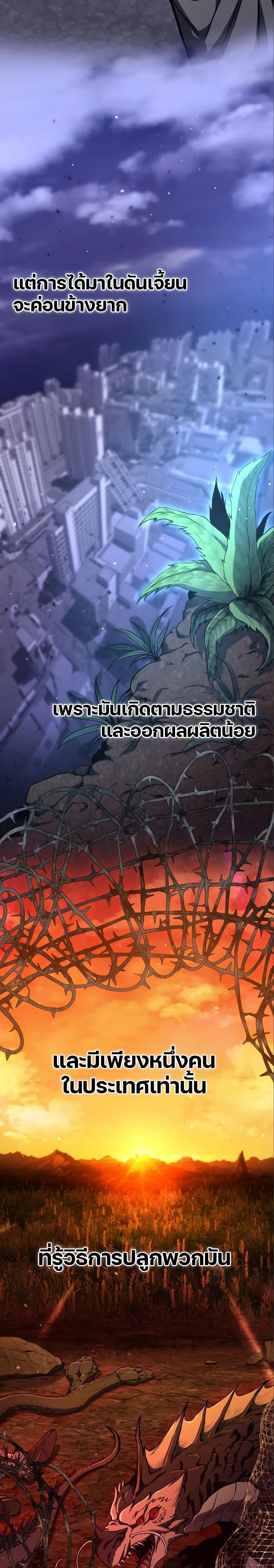The Genius Assassin Who Takes it All ตอนที่ 7 18