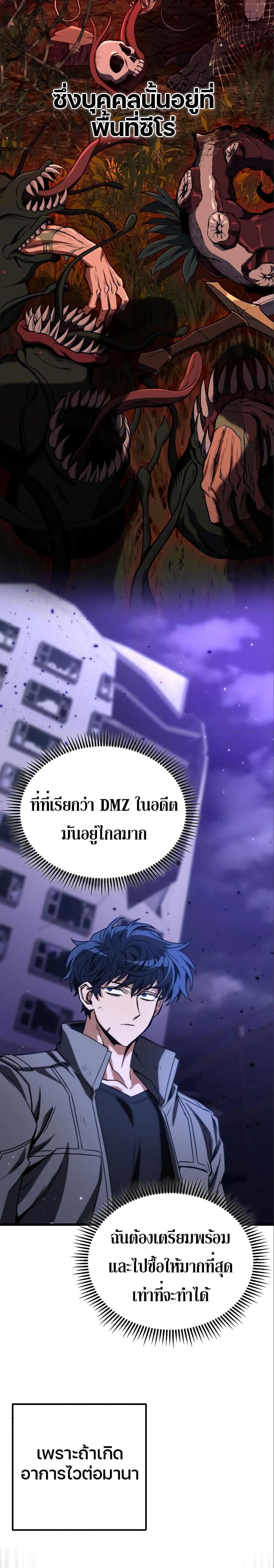 The Genius Assassin Who Takes it All ตอนที่ 7 19