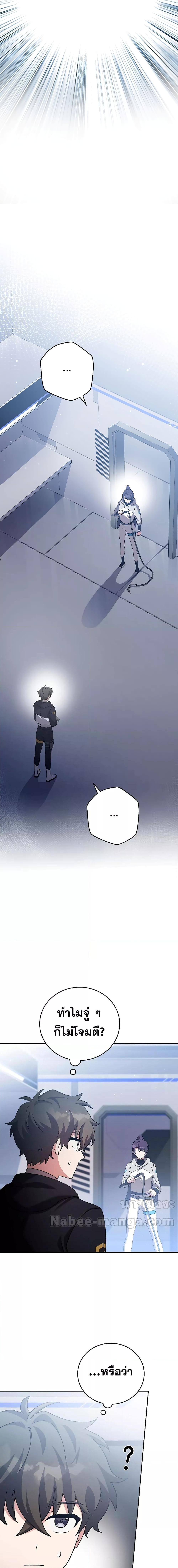 The Novel’s Extra (Remake) ตอนที่ 92 19