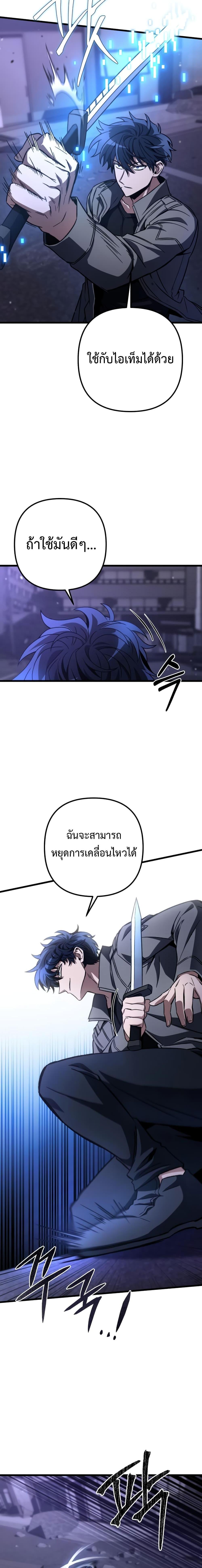The Genius Assassin Who Takes it All ตอนที่ 8 19