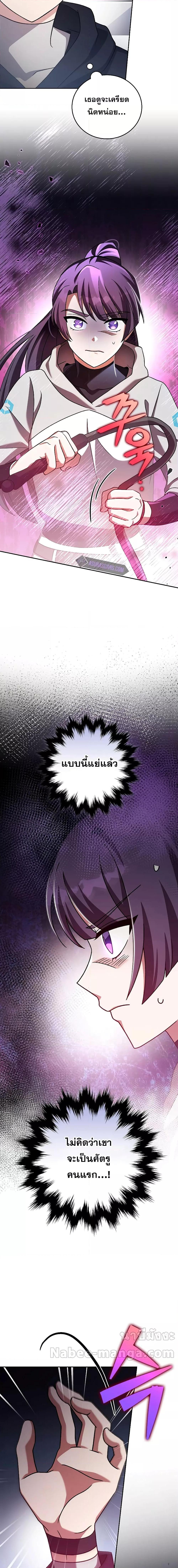 The Novel’s Extra (Remake) ตอนที่ 92 20