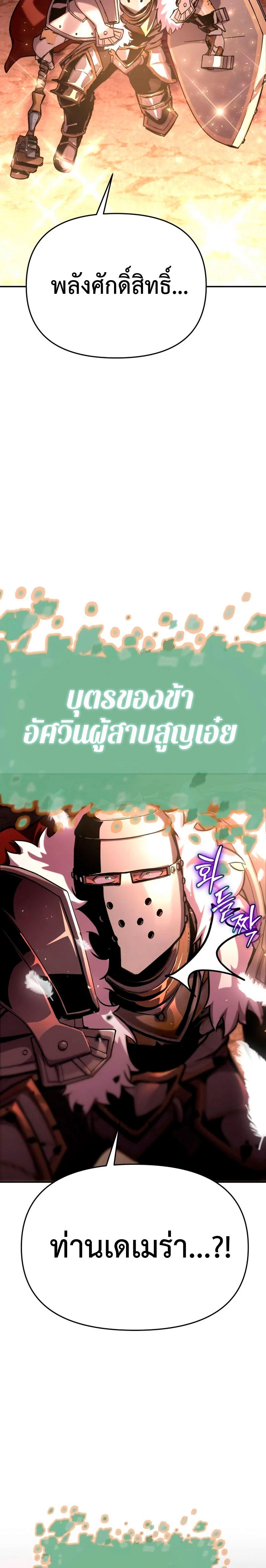 The Knight King Who Returned with a God ตอนที่ 44 20