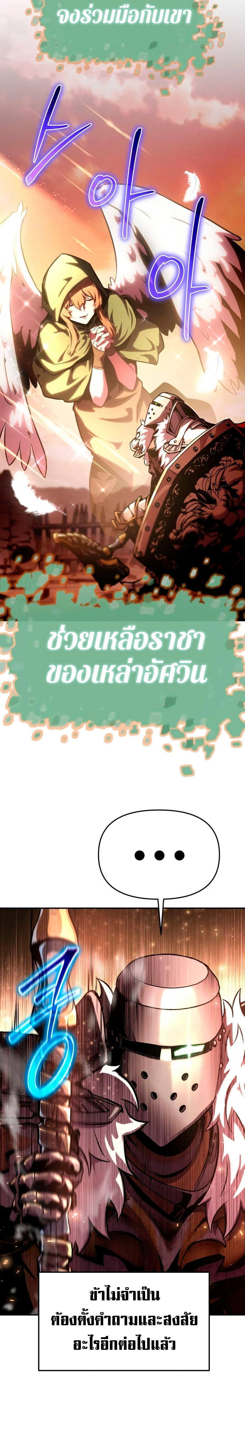 The Knight King Who Returned with a God ตอนที่ 44 21