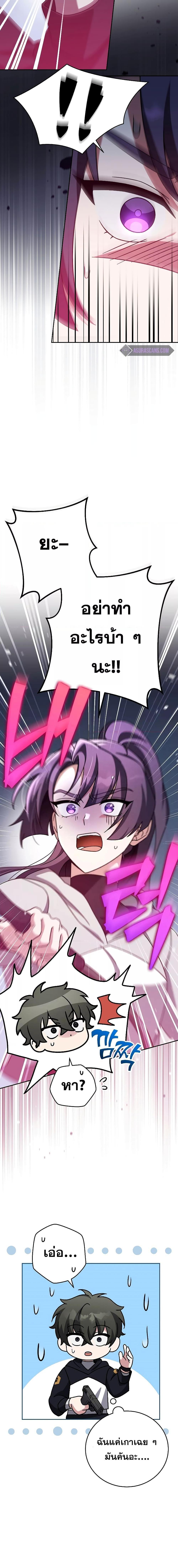 The Novel’s Extra (Remake) ตอนที่ 92 21