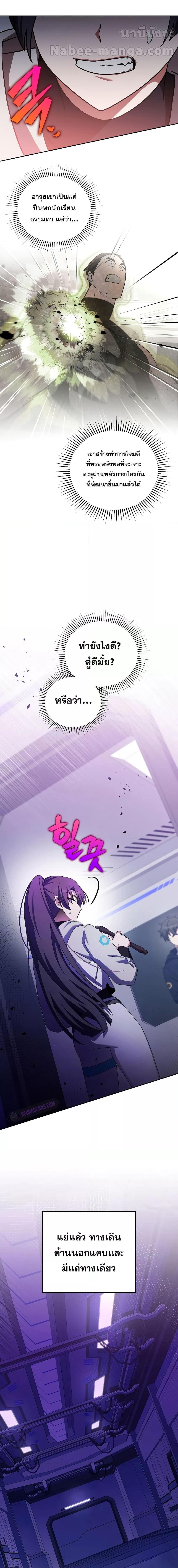 The Novel’s Extra (Remake) ตอนที่ 92 22