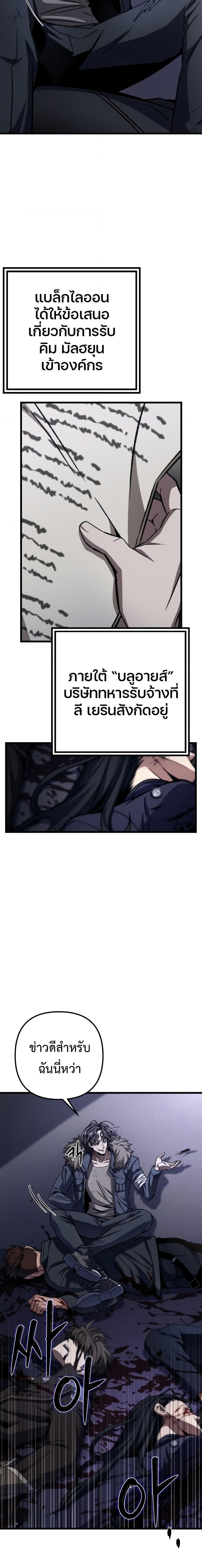The Genius Assassin Who Takes it All ตอนที่ 8 23