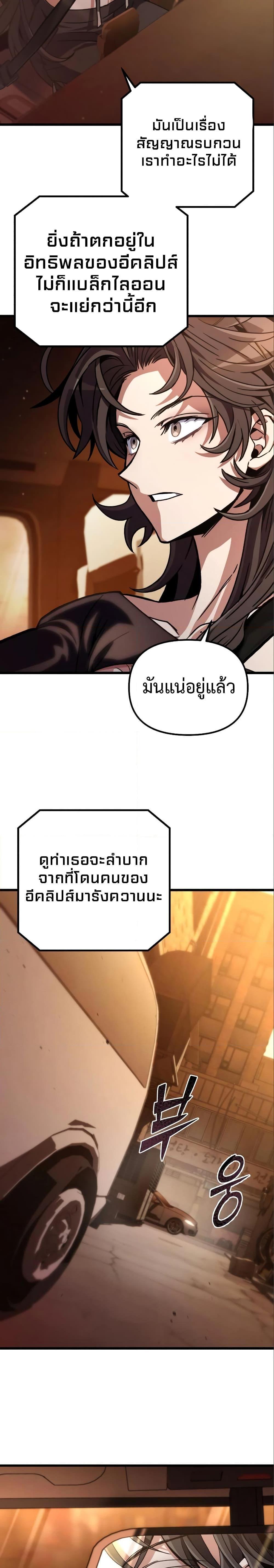 The Genius Assassin Who Takes it All ตอนที่ 7 23