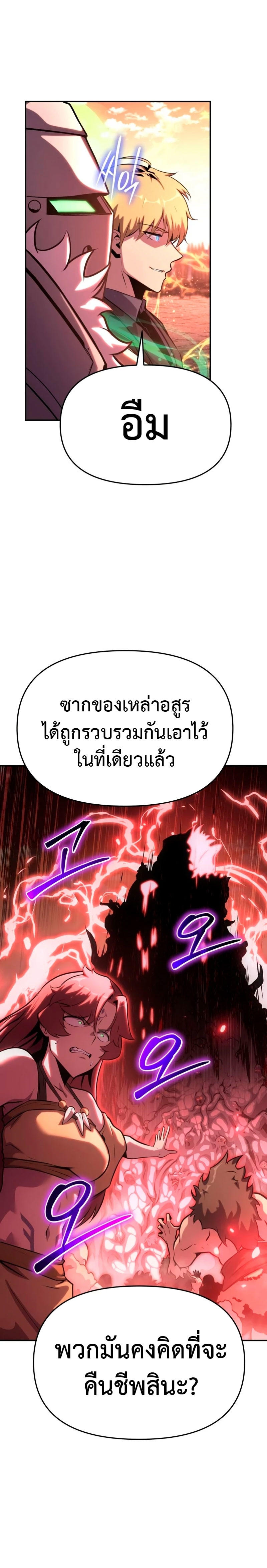 The Knight King Who Returned with a God ตอนที่ 44 24