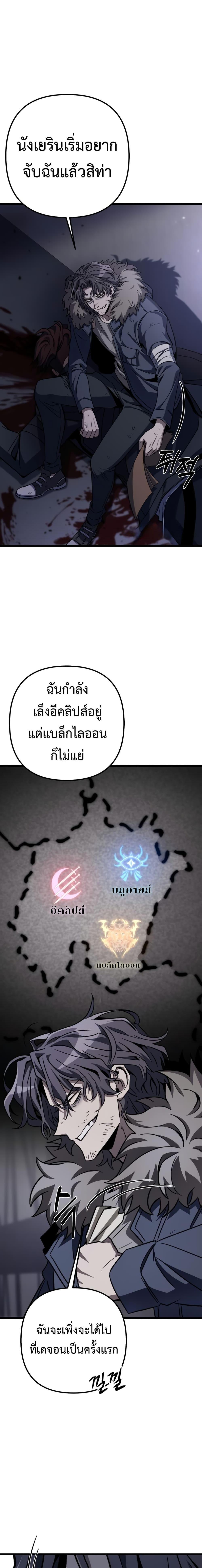 The Genius Assassin Who Takes it All ตอนที่ 8 24