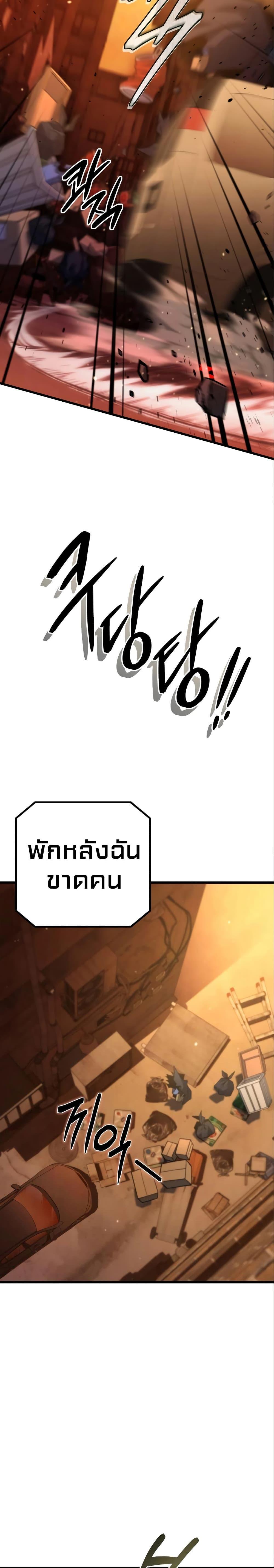 The Genius Assassin Who Takes it All ตอนที่ 7 25